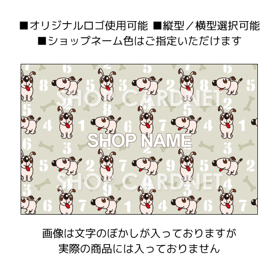 可愛い犬がいっぱいのイメージ 商品番号 Ga006 スタンプカードスタイルで印刷