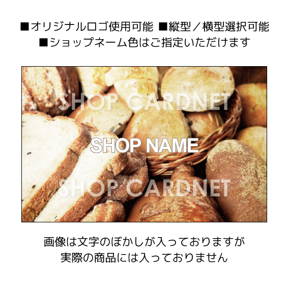 食パンやハード系パンイメージ（商品番号：gp008）