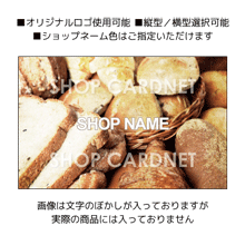 食パンやハード系パンイメージ（商品番号：gp008）