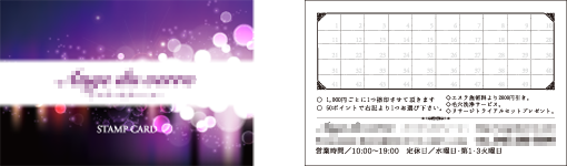 エステ・化粧品販売