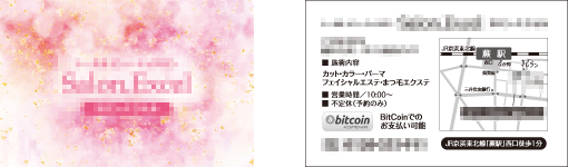 トータルビューティー