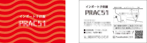 子供服の販売