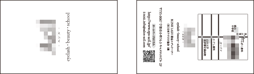 まつげエクステサロン